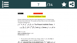 Learn English Grammar in Urdu screenshot 6