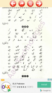 Encyclopedia of Riddles (Urdu Paheliyan) screenshot 2