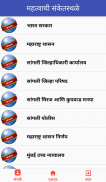 Zilla Parishad Sangli screenshot 6