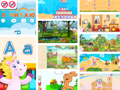 Буковки + Развивающие игры screenshot 0