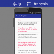 Traducteur Hindi Français screenshot 4