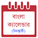 Bangla Calendar with English