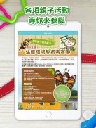 親子王國 Baby Kingdom - 親子育兒討論區 screenshot 11
