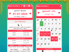Tamil Calendar 2020 Tamil Calendar Panchangam 2020 screenshot 3