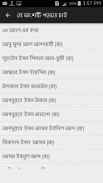 আসহাবে রাসুলের জীবনকথা, সাহাবা screenshot 2