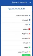 معبر باب الهوى الحدودي screenshot 1