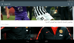 Arryadia: Sports news screenshot 12