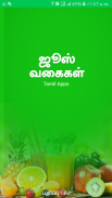 Healthy Juice Recipes in Tamil screenshot 7
