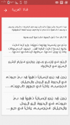 Best Arabic Fonts for FlipFont screenshot 3