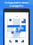 Blockudoku - Block Puzzle screenshot 14