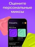 МТС Музыка: песни, подкасты screenshot 8