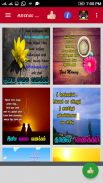 Tamil Love Quotes screenshot 13