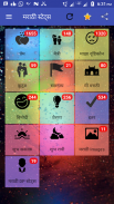 Marathi Status - मराठी स्टेटस्-  मराठी DP - Images screenshot 3