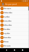 Shiv Puran Gujarati screenshot 0
