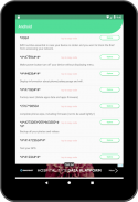 Secret Codes For Android Devices screenshot 4