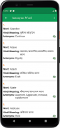 Synonyms, Antonyms & One Word screenshot 1