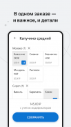 Контур.Маркет – Касса screenshot 4