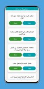 شؤون منزلية screenshot 2