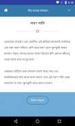 দাঁত ব্যথার ঘরোয়া সমাধান screenshot 4