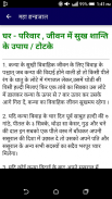 महा इन्द्रजाल सम्पूर्ण ज्ञान - screenshot 8