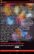 Kannada Horoscope: Daily Rashi screenshot 5
