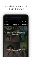 原因は自分にある。 OFFICIAL APP screenshot 0