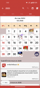 Thailand Calendar 2024 screenshot 4