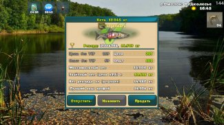 Мир Рыбаков - World of Fishers - Игра Рыбалка screenshot 18