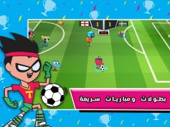 كأس تون - لعبة كرة قدم screenshot 13