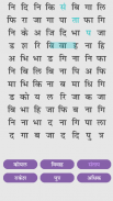 Hindi Word Search Shabd Khoj screenshot 6