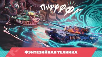 Tanks Blitz PVP битвы screenshot 6