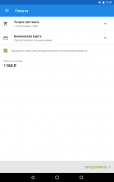 Timeweb Хостинг screenshot 17