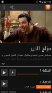 إستكانة - أفلام ومسلسلات عربية screenshot 5