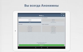 Анонимный чат NektoMe screenshot 2