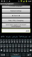 Pashto Keyboard Plugin screenshot 0