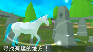 独角兽模拟器2-动物家庭游戏 screenshot 0