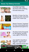 Kannada Beauty Tips Makeup Tips screenshot 4