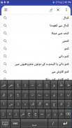 English to Urdu Dictionary screenshot 3