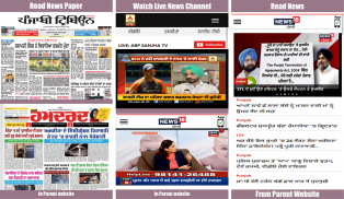 Punjabi News:PTC News Live,ABP Sanjha,Jagbani News screenshot 0