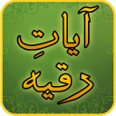 AYAT RUQYAH آيات JAMRA