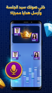 بلوت VIP screenshot 2