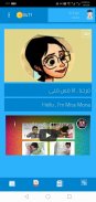 سكولا لايف || schoola life screenshot 3