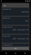 Mu'jam — Dictionary: Arabic-Arabic, English-Arabic screenshot 3