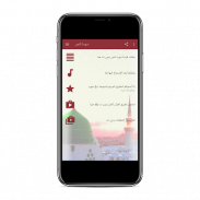 سورة الجن كاملة بدون نت مكتوبة و مسموعة mp3 screenshot 5