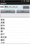 Notepad 記事本 screenshot 0