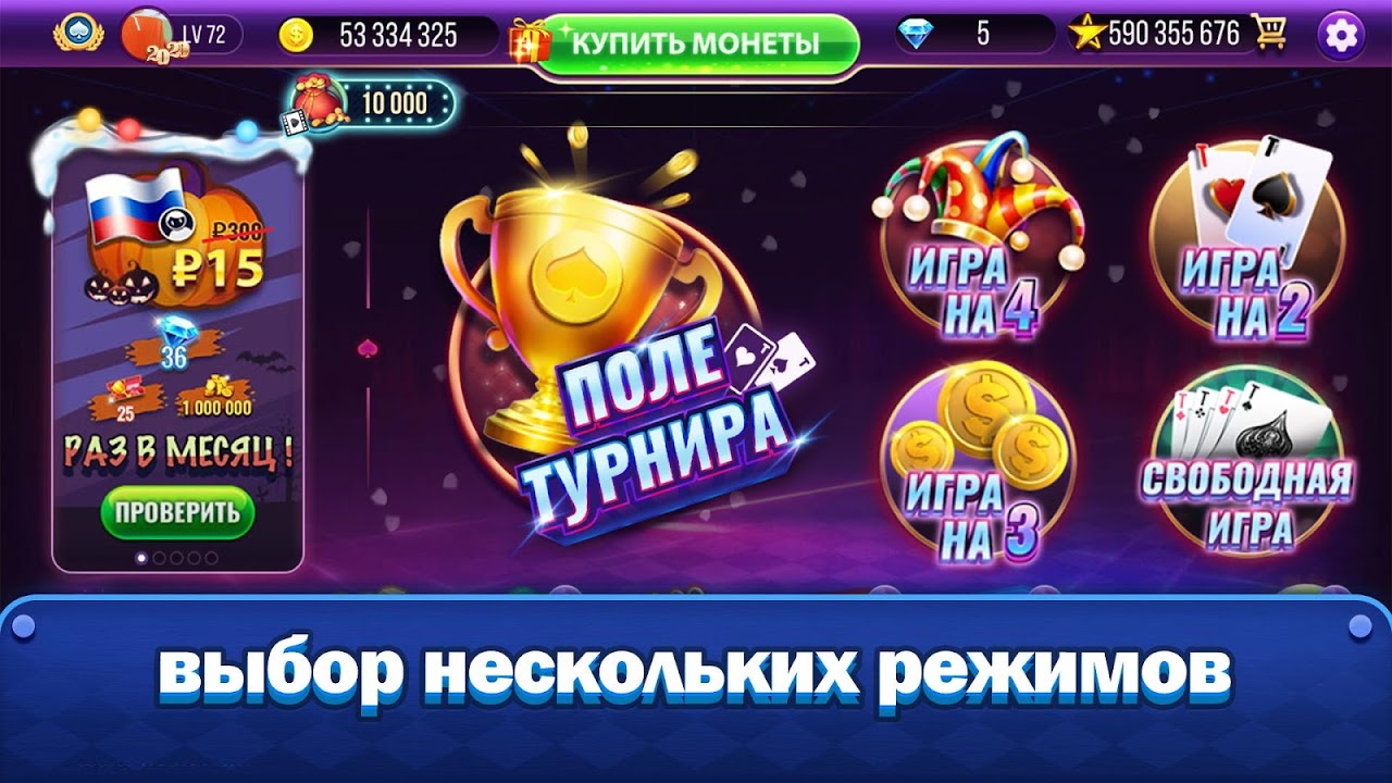 Дурак Новый - تنزيل APK للأندرويد | Aptoide