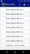 বিখ্যাত বেক্তির মূল্যবান উক্তি screenshot 1