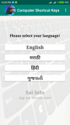 Computer Shortcut Keys screenshot 0