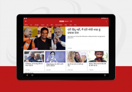 BBC News हिन्दी | आज का समाचार, ताजा समाचार screenshot 5