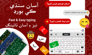 Easy Sindhi Keyboard 2024 سنڌي screenshot 3